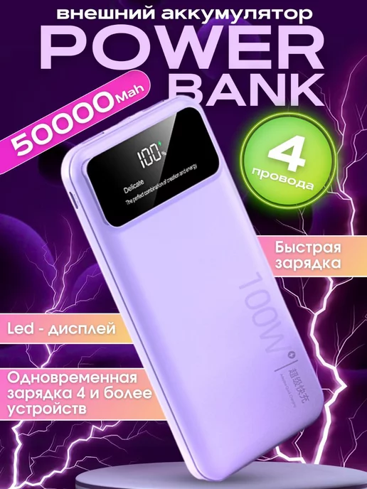 JERRY VERY Power Bank 50000 портативный повербанк с быстрой зарядкой