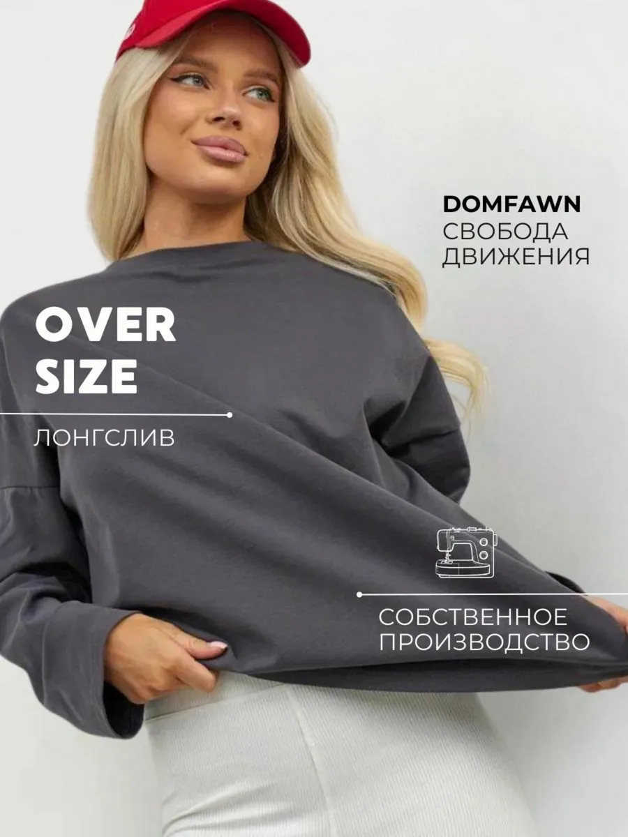 Лонгслив оверсайз хлопок