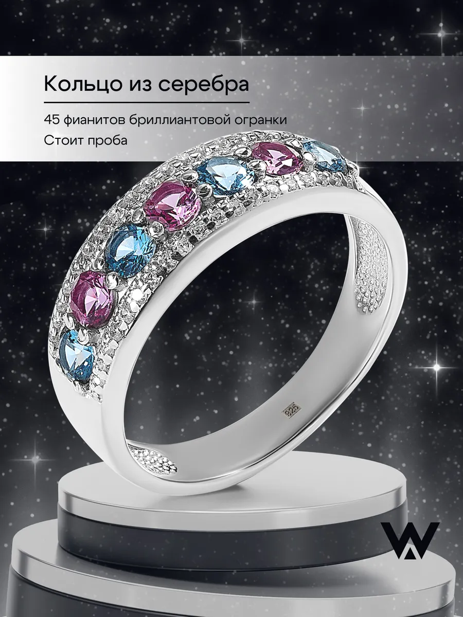 Кольцо серебро 925 с камнями