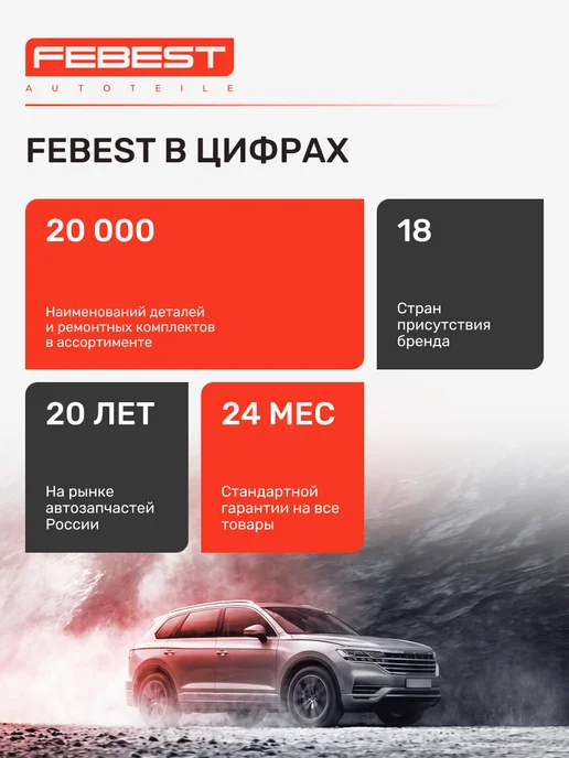 FEBEST Крюк буксирный Volkswagen Фольксваген POLO Classic Поло, вариант, фото 4