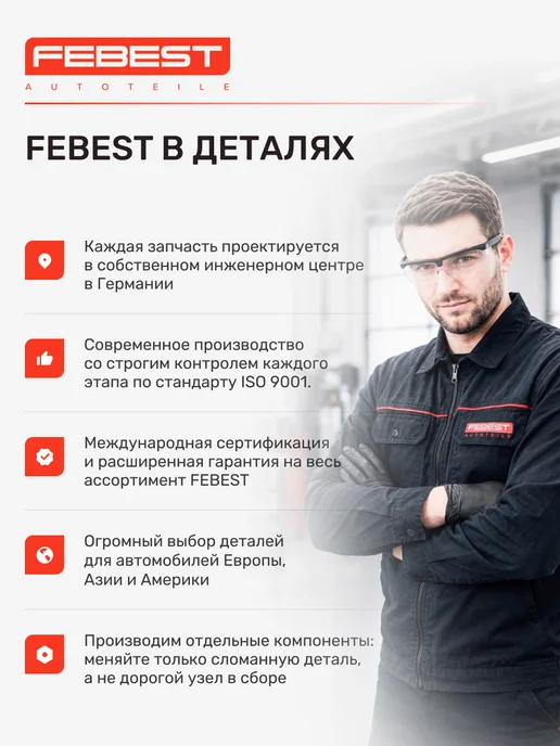 FEBEST Крюк буксирный Mazda Мазда 3, вариант, фото 3