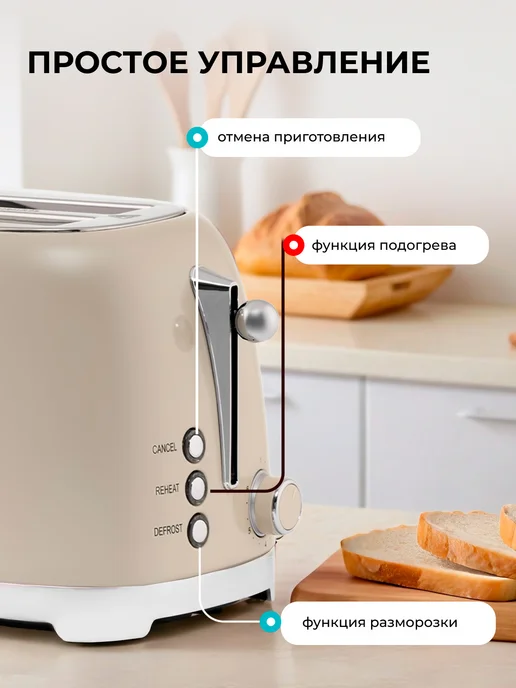 GALAXY LINE Тостер для хлеба электрический с поддоном для крошек GL2918, бежевый, фото 2