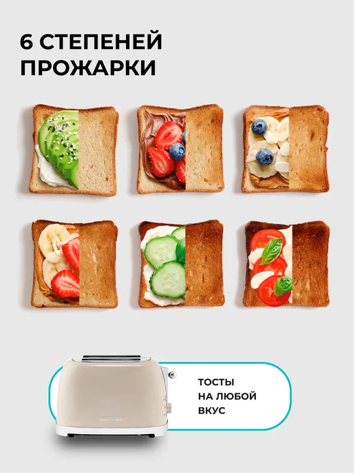 GALAXY LINE Тостер для хлеба электрический с поддоном для крошек GL2918, бежевый, фото 3