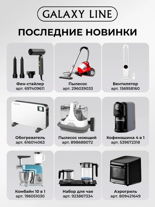 GALAXY LINE Тостер для хлеба электрический с поддоном для крошек GL2918, бежевый, фото 7