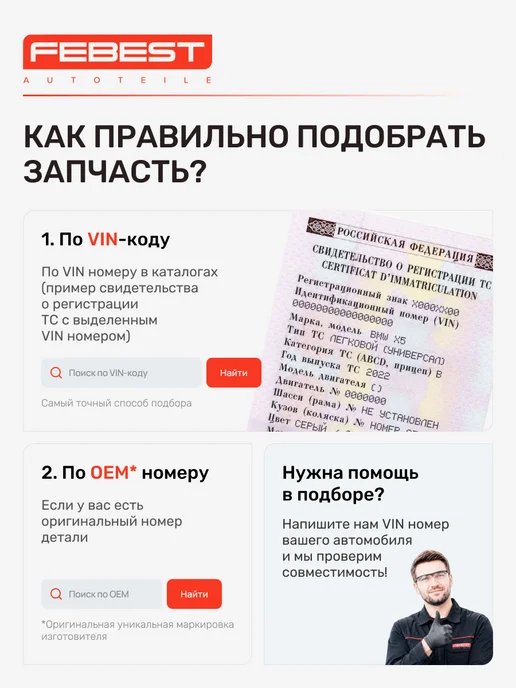FEBEST Крюк буксирный Toyota Тойота Camry Камри, вариант, фото 7