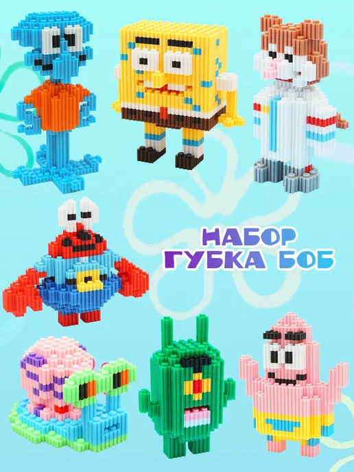 Игры Губка Боб