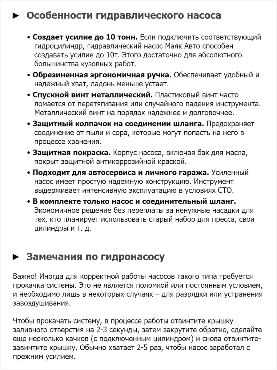 Гидравлика для кузовного ремонта МаякАвто 10т 207458281 купить за 13 556 ₽  в интернет-магазине Wildberries