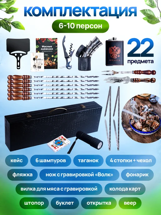 Trendy Picnic Набор шампуров подарочный в кейсе, черный, фото 2