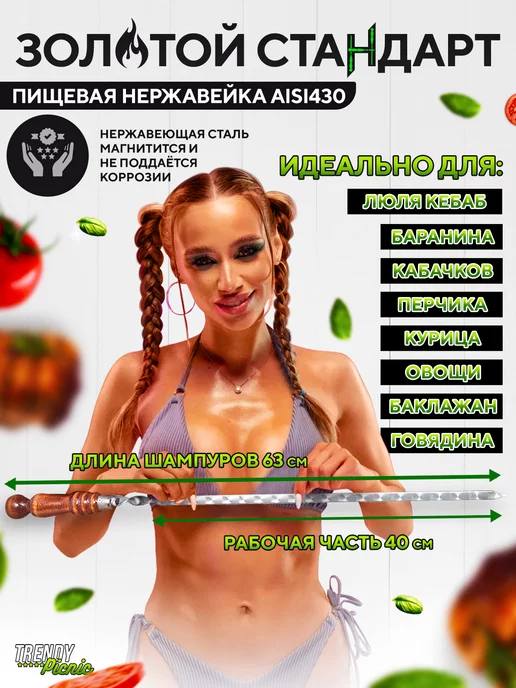 Trendy Picnic Набор шампуров подарочный в кейсе, черный, фото 5