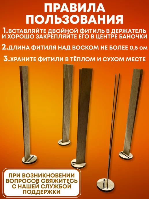 Drova.Drova Фитиль Деревянный для свечей с держателем 200 шт, 200 шт, фото 2