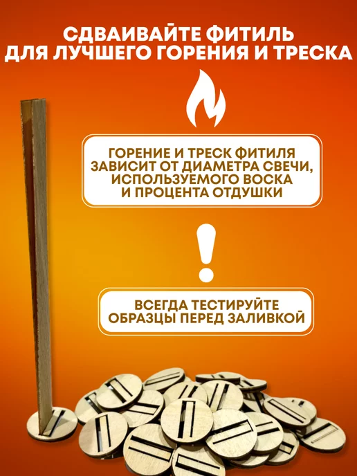 Drova.Drova Фитиль Деревянный для свечей с держателем 200 шт, 200 шт, фото 3