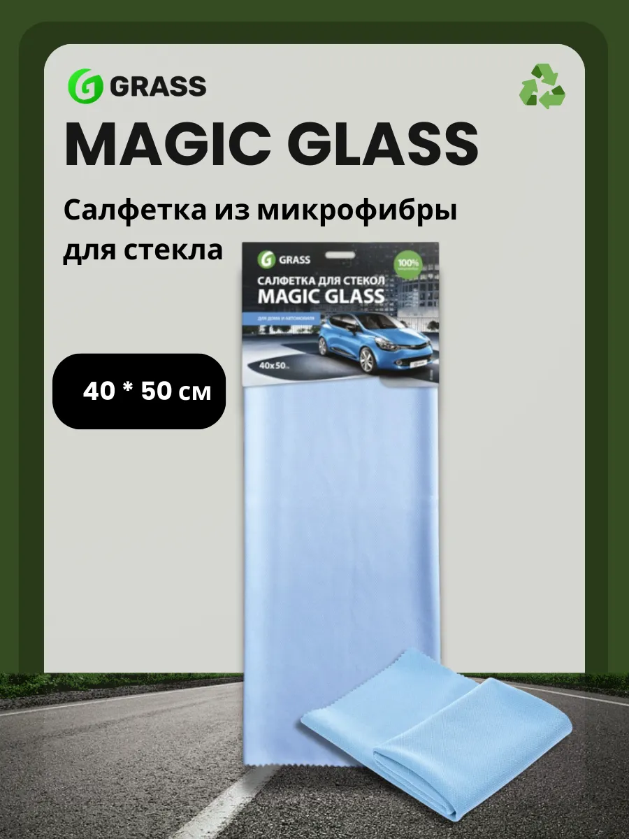 Салфетка из микрофибры для стекла Magic Glass