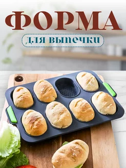 Силиконовая форма для запекания хлеба и булочек R.I.M cook 207460670 купить за 529 ₽ в интернет-магазине Wildberries