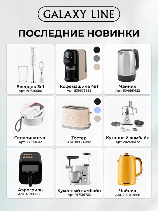 GALAXY LINE Тостер для хлеба с поддоном для крошек, 900 Вт GL2917, 900 Вт, фото 8