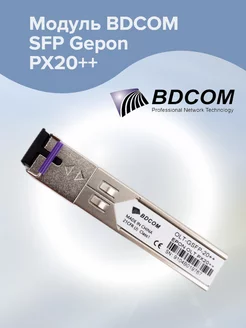 Модуль SFP Gеpon PX20++ BDCOM 207463202 купить за 2 763 ₽ в интернет-магазине Wildberries