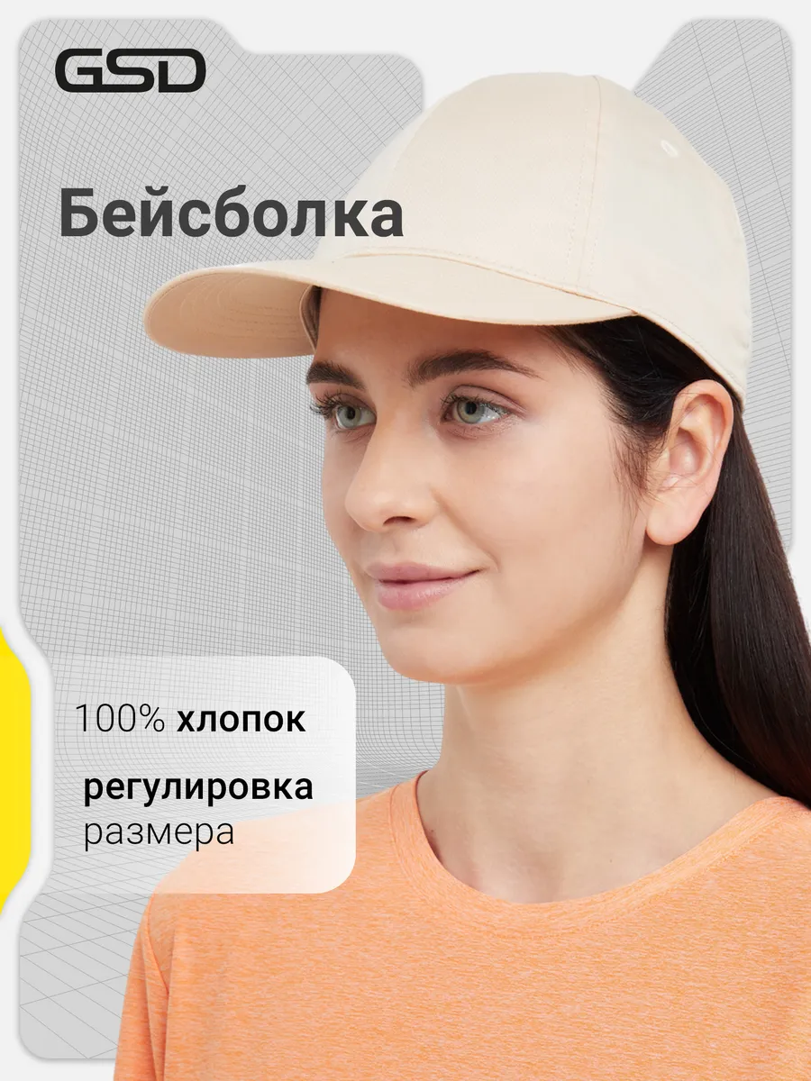 Бейсболка