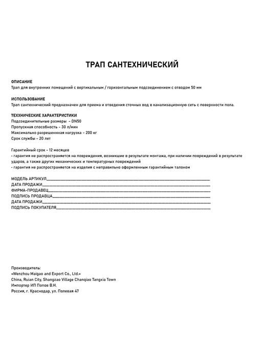 САНАКС Трап SANAKS 400x68 40447 сатин нержавеющий, 400x68, фото 7