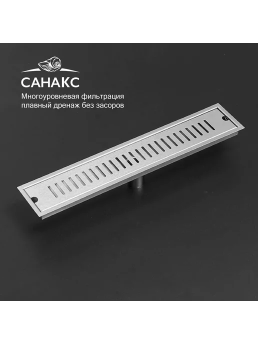 САНАКС Трап SANAKS 00048 500х100 сатин нержавеющий, 500x100