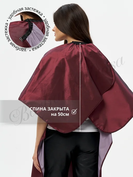 Barbara Krasa Пеньюар парикмахерский для окрашивания и стрижки 130 145см, красный, фото 2