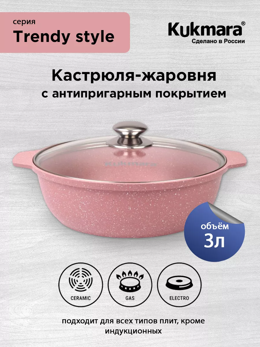 Жаровня с крышкой 3 литра...