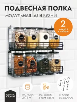 Настенная полка держатель для кухни Rackber 207466867 купить за 663 ₽ в интернет-магазине Wildberries