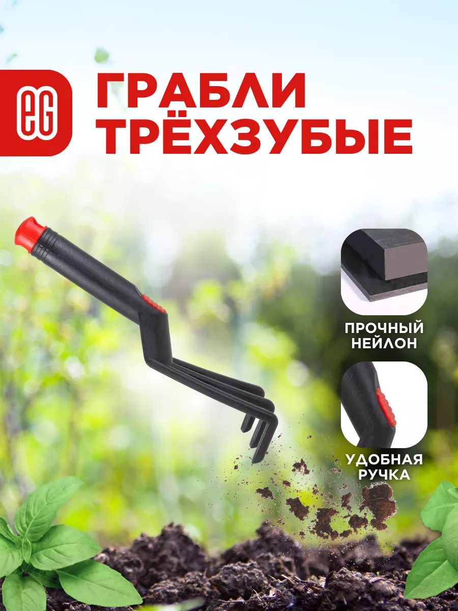 Рыхлитель садовый ручной
