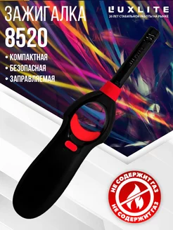 Зажигалка бытовая 8520 red Luxlite 207470402 купить за 141 ₽ в интернет-магазине Wildberries