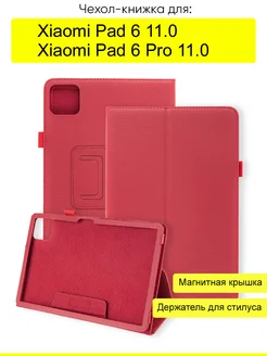 Чехол для Xiaomi Pad 6 (Pro) 11.0, серия KZ КейсБерри 207471654 купить за 496 ₽ в интернет-магазине Wildberries