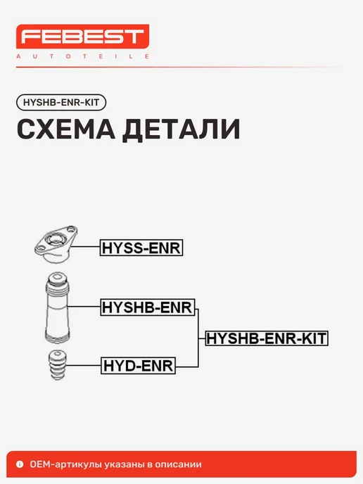 FEBEST Пыльник KIA Киа Optima Magentis Оптима задний, вариант, фото 2