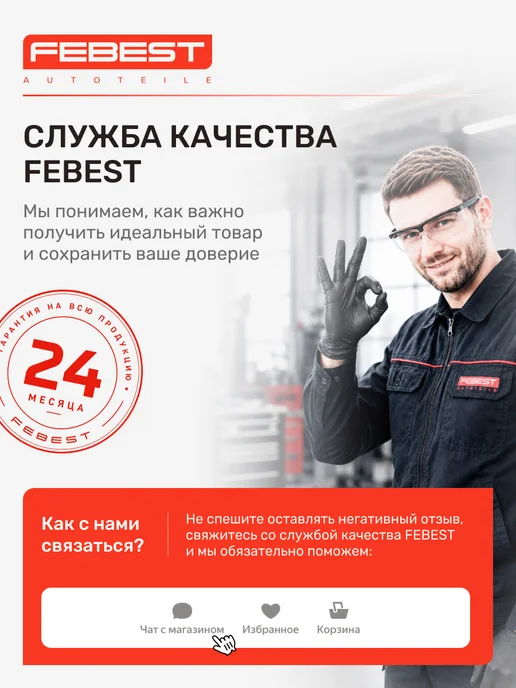 FEBEST Тяга стабилизатора Mercedes BENZ Мерседес-Бенц CLA задний, вариант, фото 6