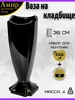 Ваза на кладбище ритуальная для цветов, 38см Амир 218050955 купить за 3 509 ₽ в интернет‑магазине Wildberries