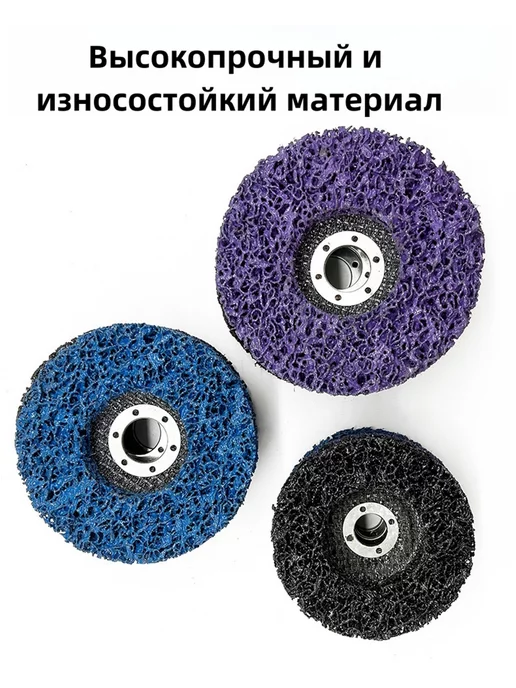 EASY WORK Диск зачистной полимерный 125мм 1шт Синий Кинг-Конг, 1 шт, фото 3