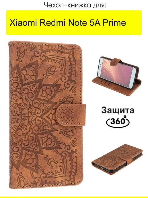 КейсБерри Чехол для Xiaomi Redmi Note 5A Prime, серия Weave Case