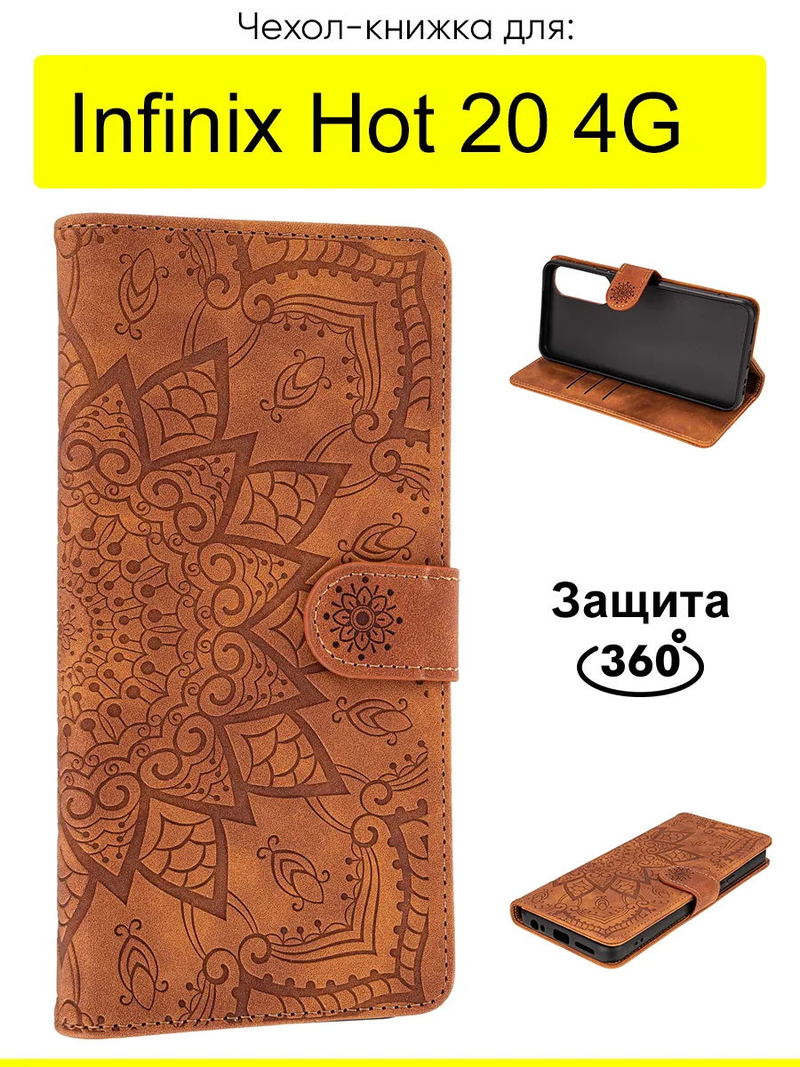 Чехол для Hot 20 4G, серия Weave Case