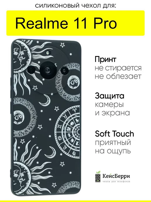 Realme Чехол для 11 Pro, серия Soft