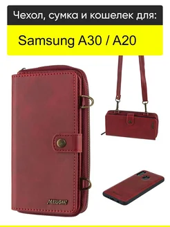 Чехол для Samsung Galaxy A30 A20, серия Bag book КейсБерри 207478100 купить за 1 235 ₽ в интернет-магазине Wildberries