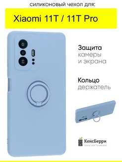 Чехол для Xiaomi 11T (Pro), серия Stocker КейсБерри 207478149 купить за 355 ₽ в интернет-магазине Wildberries