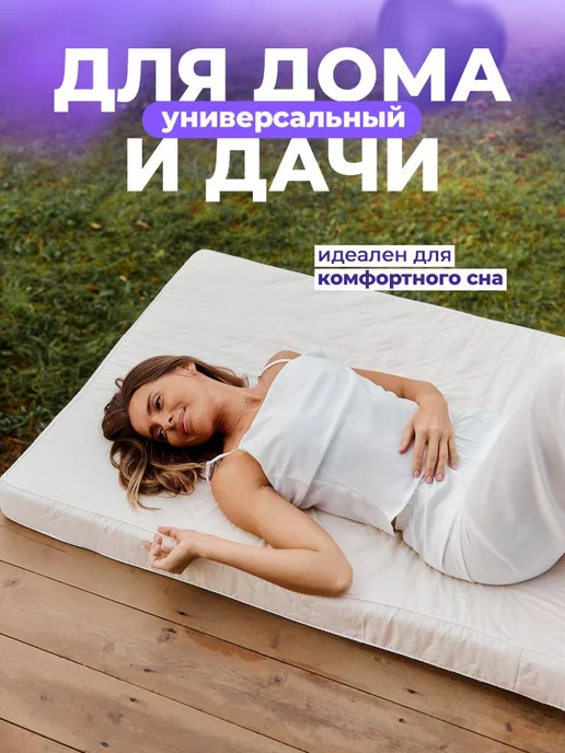 DoctorSon Топпер матрас 140х200 5 см беспружинный на диван на кровать, 160x200, фото 3