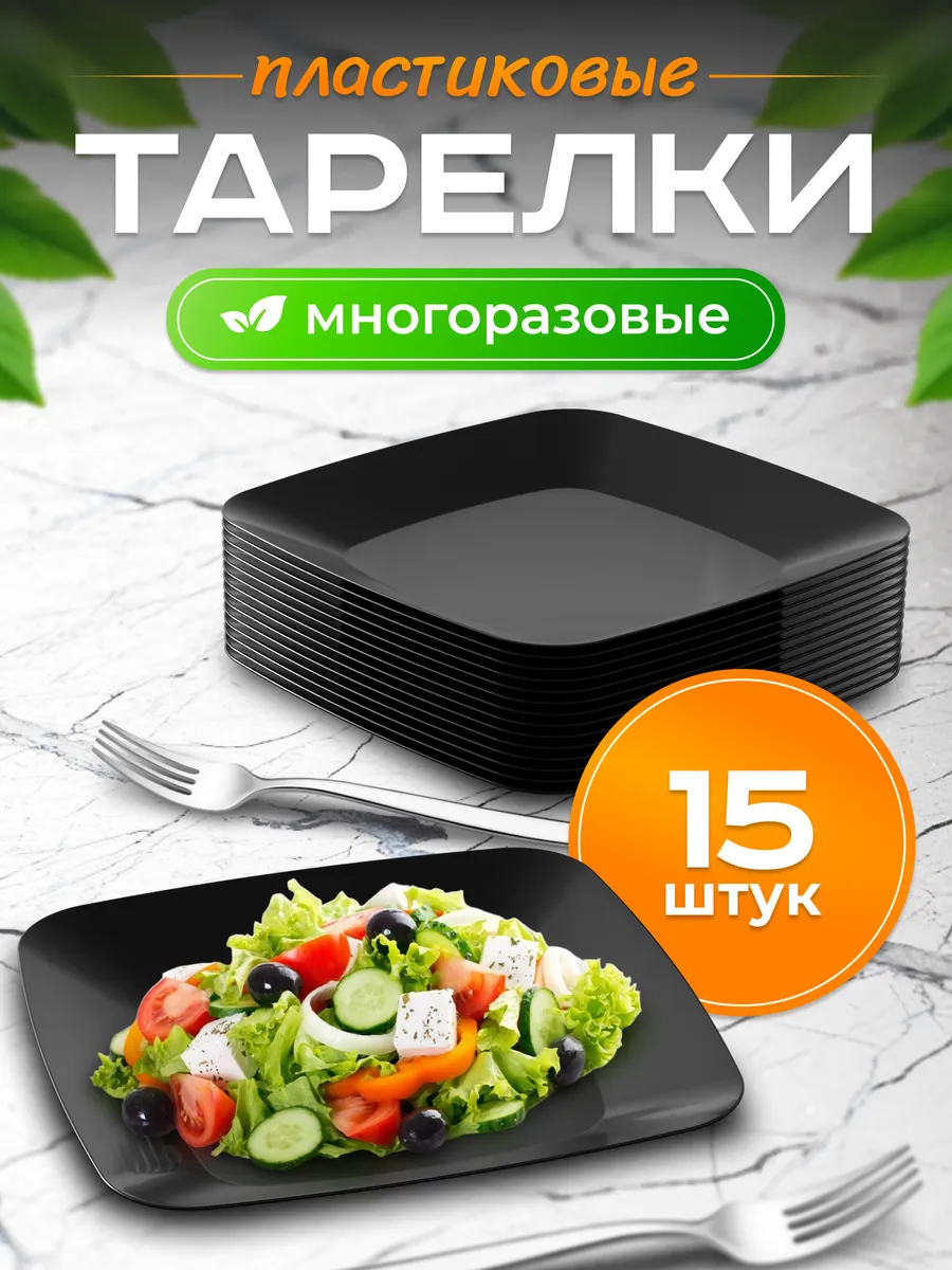 Тарелки...