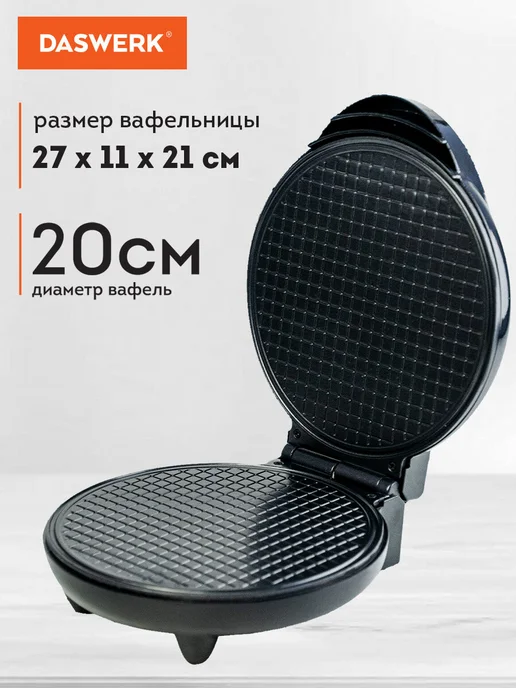 DASWERK Вафельница бутербродница электрическая для трубочек вафель, черный, фото 2