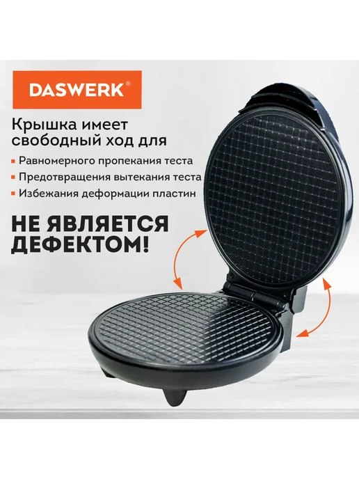 DASWERK Вафельница бутербродница электрическая для трубочек вафель, черный, фото 3