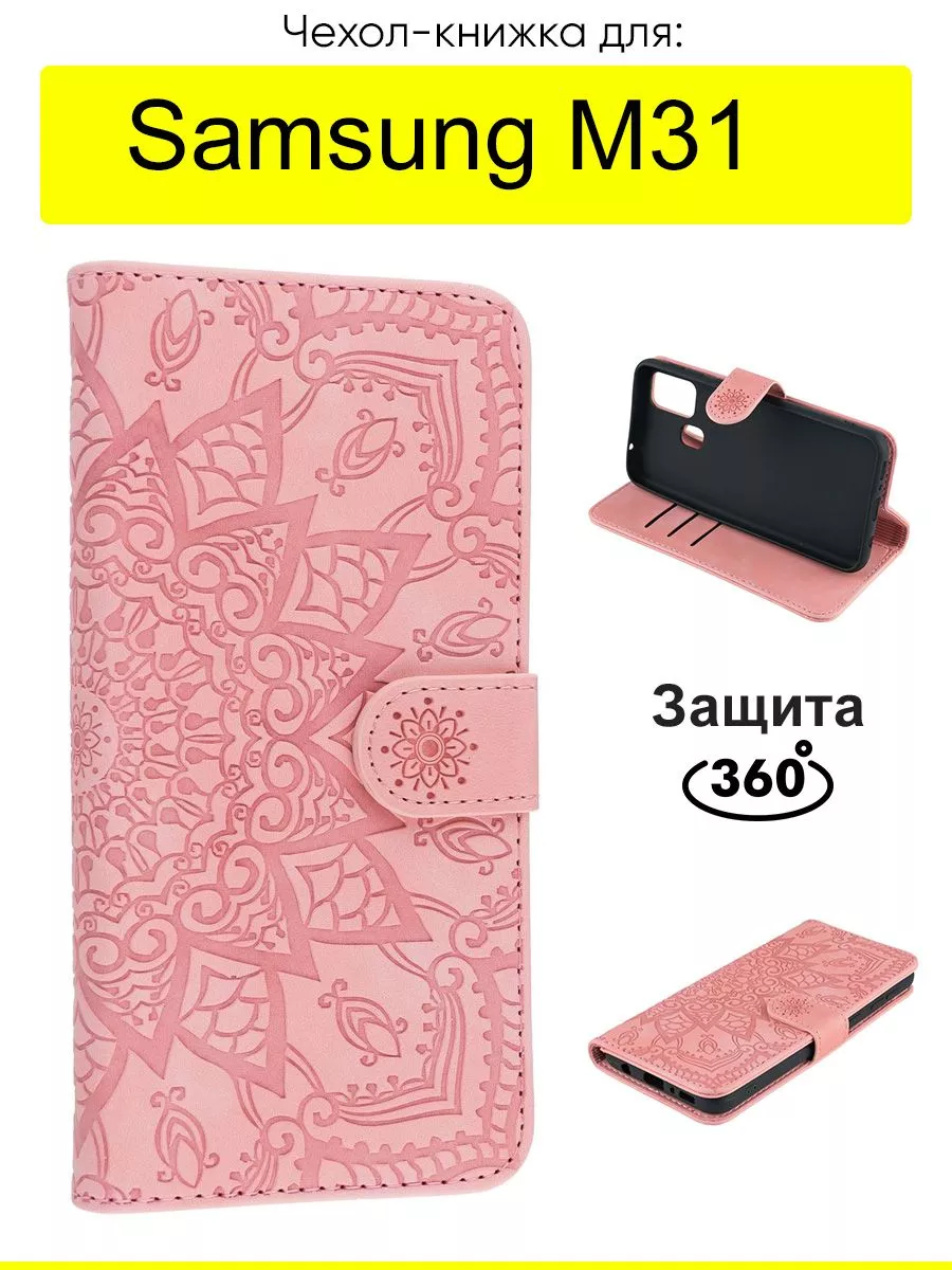 Чехол для Samsung Galaxy M31, серия Weave Case