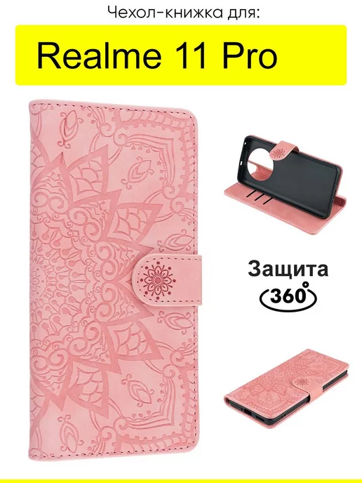 Realme Чехол для 11 Pro, серия Weave Case