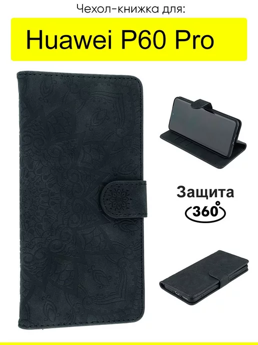 КейсБерри Чехол для Huawei P60 Pro, серия Weave Case