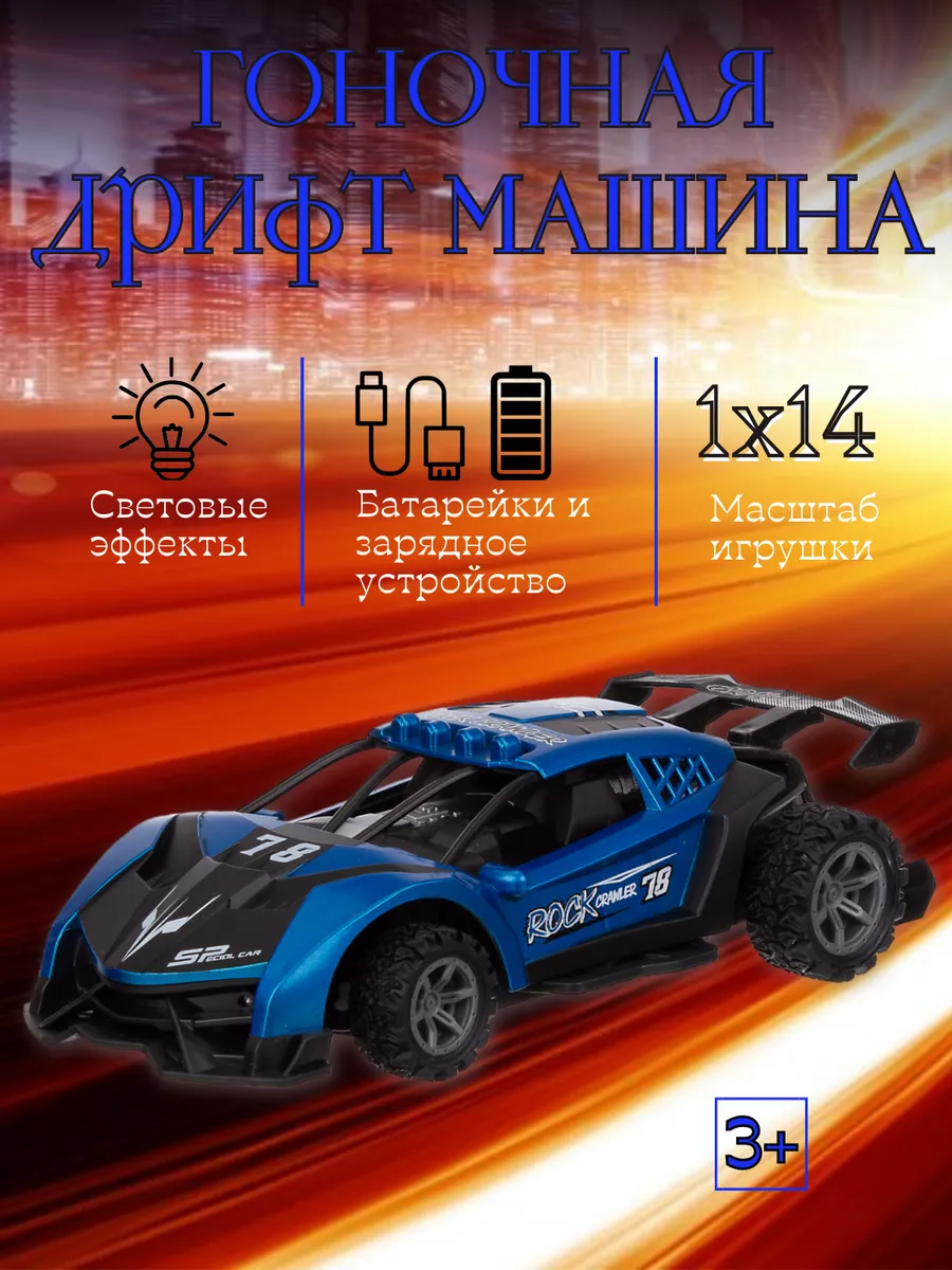 Машина на пульте управления BeBoy 207483936 купить за 920 ₽ в  интернет-магазине Wildberries