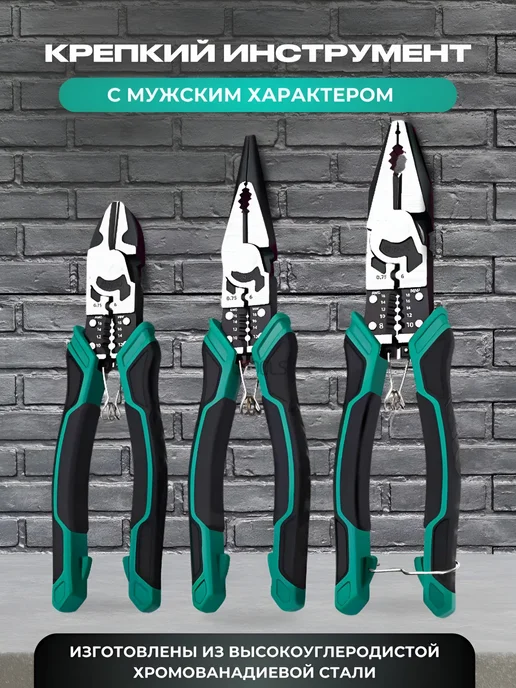 Zorgen Многофункциональный набор плоскогубцы пассатижи строительные, зеленый, фото 3