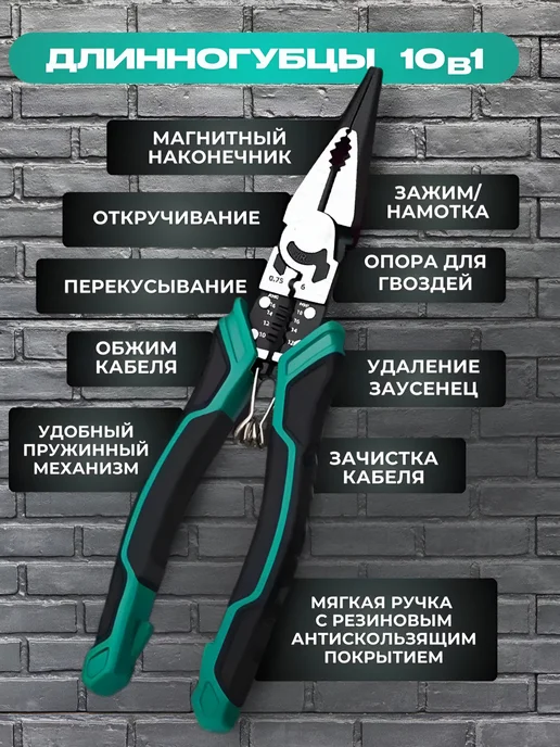 Zorgen Многофункциональный набор плоскогубцы пассатижи строительные, зеленый, фото 4