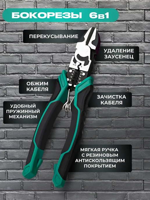 Zorgen Многофункциональный набор плоскогубцы пассатижи строительные, зеленый, фото 5