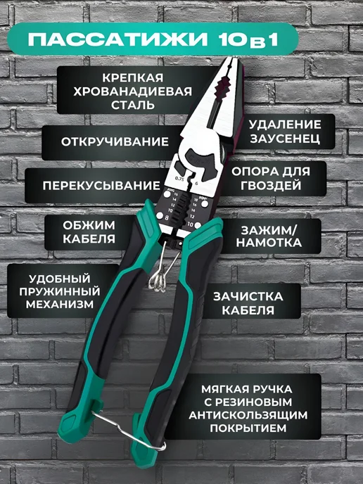 Zorgen Многофункциональный набор плоскогубцы пассатижи строительные, зеленый, фото 6