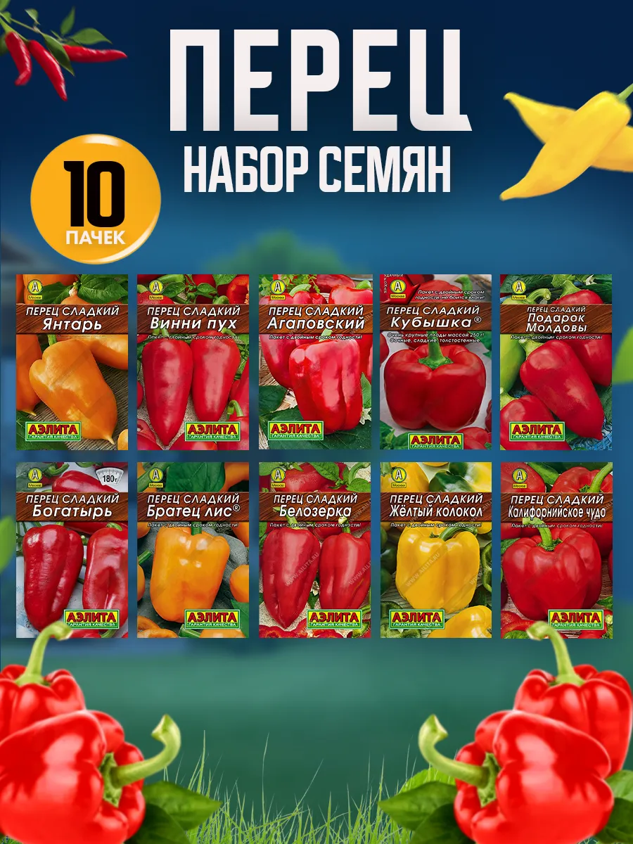 Семена перца сладкого...